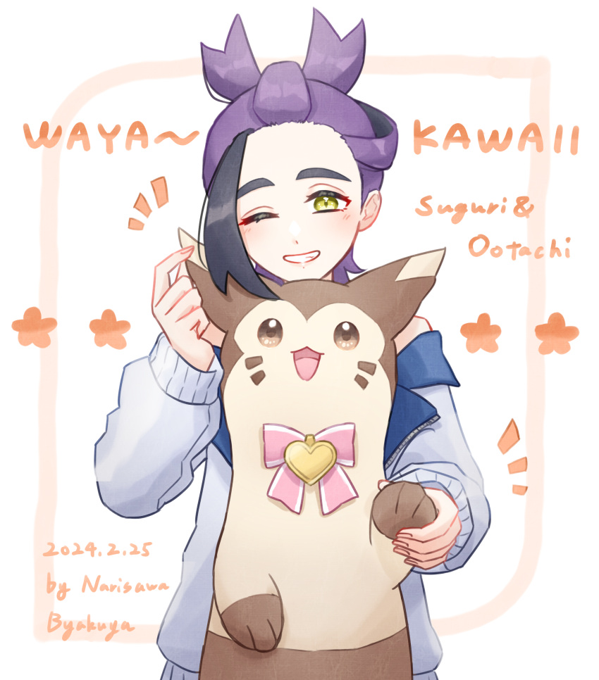 1boy absurdres artist_name black_hair character_name commentary_request dated furret grin highres holding_hands jacket kieran_(pokemon) male_focus multicolored_hair narusawa_byakuya notice_lines off_shoulder one_eye_closed pokemon pokemon_(creature) pokemon_sv purple_hair smile teeth two-tone_hair white_jacket yellow_eyes zipper