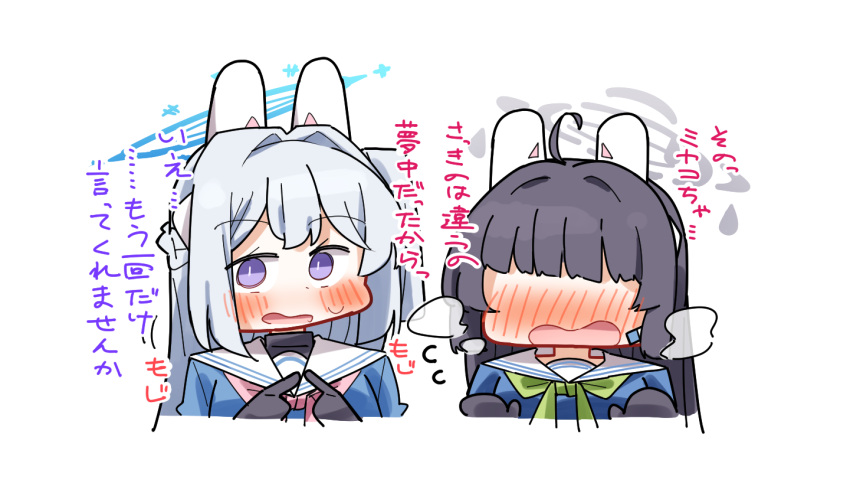 2girls ahoge black_gloves black_hair blue_archive blue_shirt blush braid chibi cropped_torso dash_b faceless faceless_female flying_sweatdrops gloves green_neckerchief grey_hair hair_intakes halo headgear miyako_(blue_archive) miyu_(blue_archive) multiple_girls neckerchief nose_blush one_side_up open_mouth pink_neckerchief sailor_collar school_uniform serafuku shirt simple_background translation_request upper_body wavy_mouth white_background white_sailor_collar