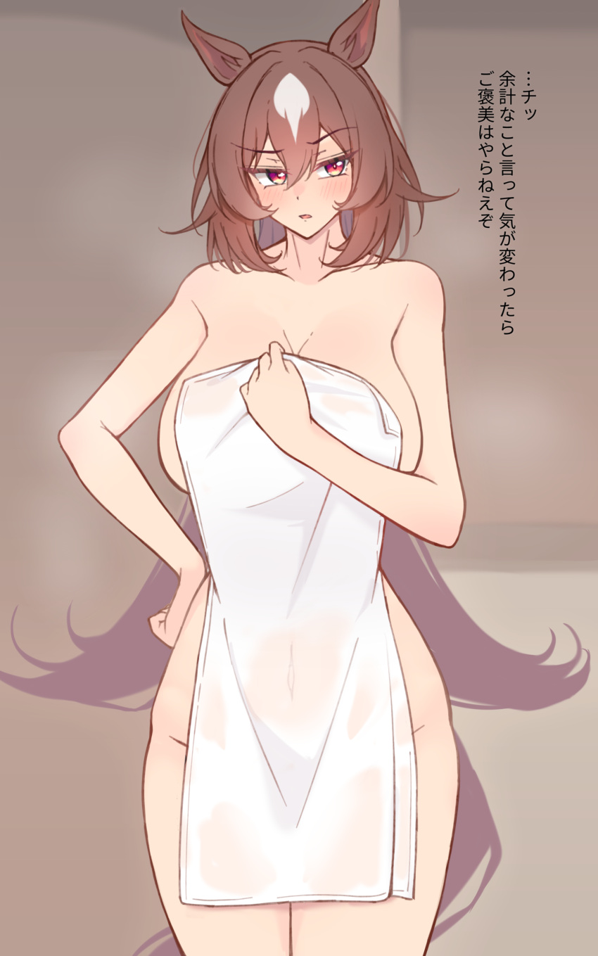 1girl absurdres animal_ears blush breasts brown_hair cleavage commentary_request cowboy_shot ear_ornament hair_between_eyes hand_on_own_hip highres himuraanzu horse_ears horse_girl horse_tail indoors large_breasts long_hair multicolored_hair naked_towel parted_lips red_eyes sirius_symboli_(umamusume) solo steaming_body streaked_hair tail towel translation_request umamusume very_long_hair white_hair white_towel