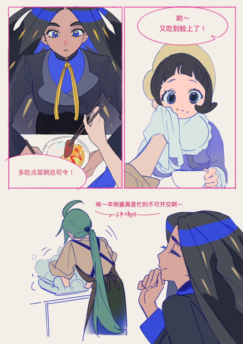 3girls absurdres arched_bangs black_hair black_jacket blue_eyes blue_shirt bowl chopsticks closed_eyes closed_mouth commentary_request dark-skinned_female dark_skin dishwashing eyelashes food food_on_face geeta_(pokemon) green_hair highres holding holding_chopsticks jacket long_hair long_sleeves multiple_girls nanaasuzy_pk neck_ribbon omelet omurice plate pokemon pokemon_sv ponytail poppy_(pokemon) ribbon rika_(pokemon) shirt smile soap_bubbles yellow_ribbon