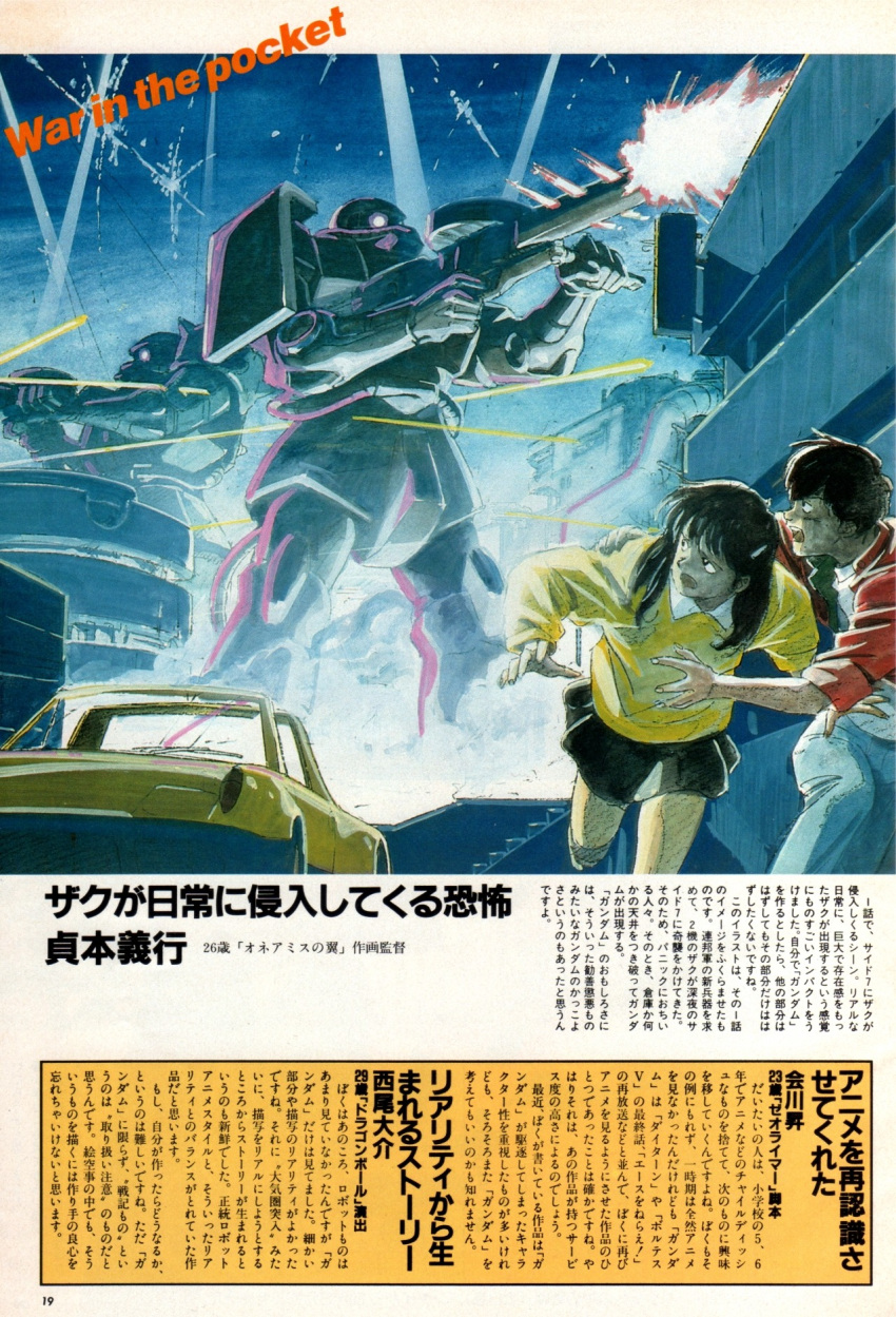 1990s_(style) 1boy 1girl animage battle building car cityscape damaged debris energy_beam english_commentary firing fleeing gun gundam gundam_0080 highres light machine_gun magazine_scan mecha mobile_suit motor_vehicle muzzle_flash night one-eyed promotional_art retro_artstyle robot running sadamoto_yoshiyuki scan science_fiction shield spacecraft_interior title traditional_media translation_request war weapon zaku_ii