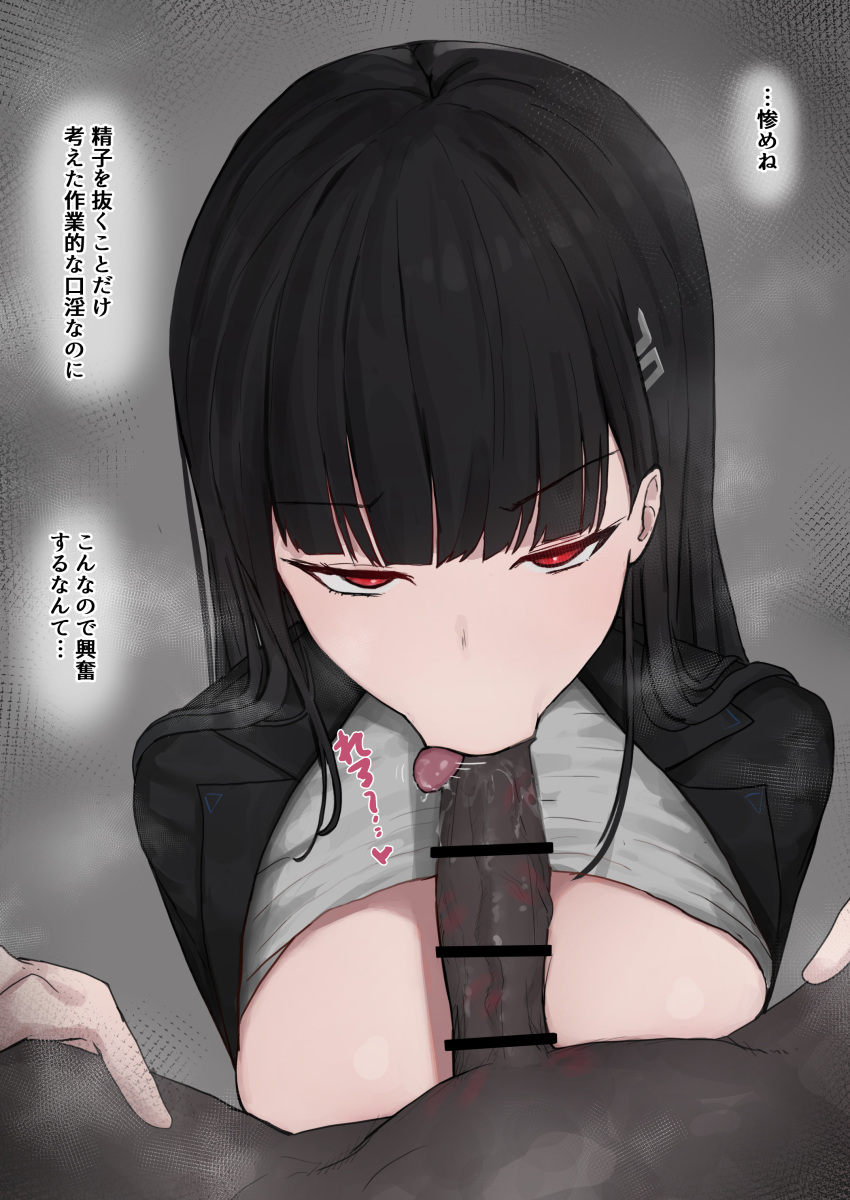 1boy 1girl absurdres bar_censor black_hair blue_archive blunt_bangs breasts censored dark-skinned_female dark_skin fellatio glaring goshokuto hair_ornament hairclip hetero highres hime_cut lipstick_mark lipstick_mark_on_penis long_hair looking_at_viewer oral penis pov red_eyes rio_(blue_archive) tongue tongue_out translation_request variant_set
