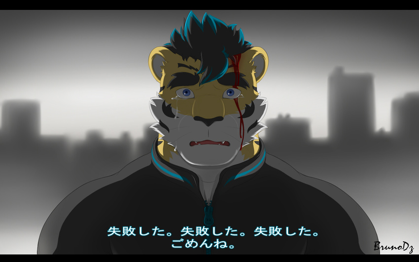 anime bruno-dz tagme tiger_bruno