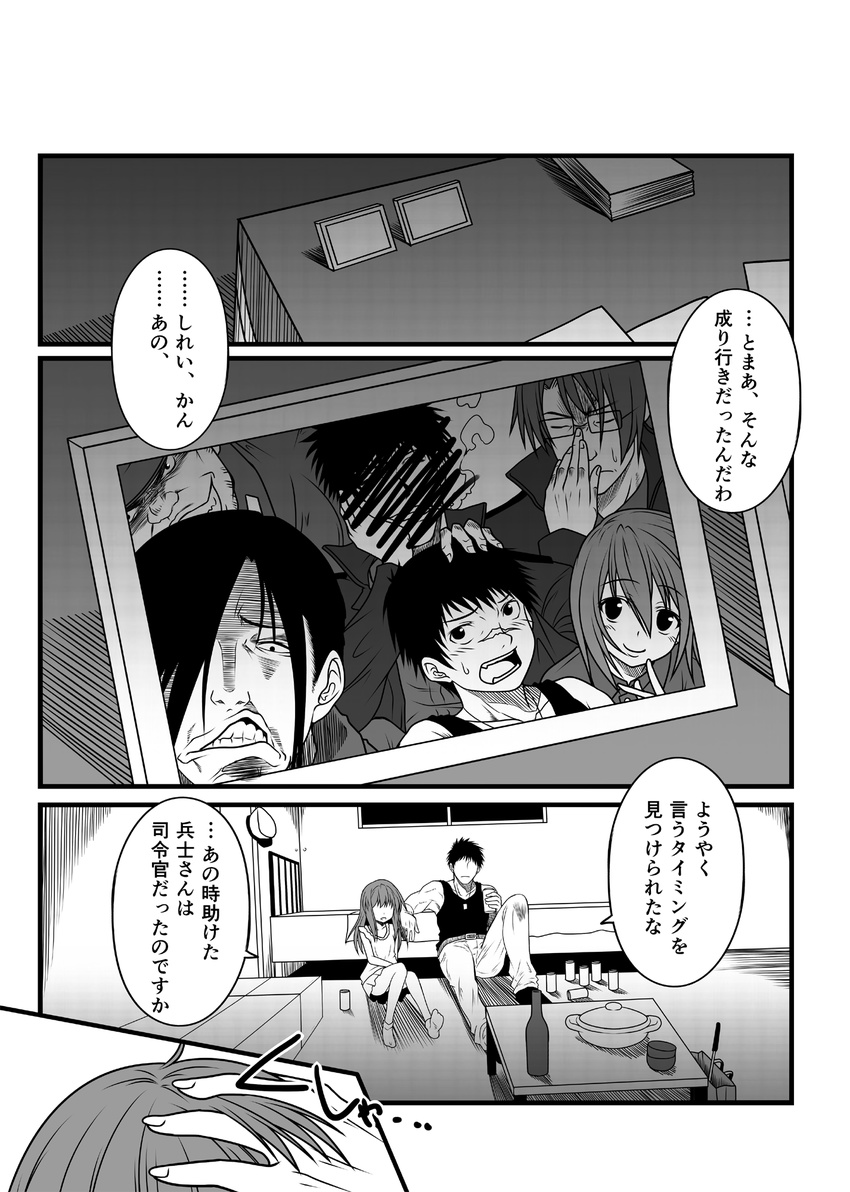 1girl 5boys adjusting_eyewear admiral_(kantai_collection) ahoge bag bare_shoulders bed belt belt_buckle bottle buckle censored check_translation clenched_teeth closed_eyes comic cup faceless faceless_female faceless_male glass_bottle glasses greyscale grin hand_in_another's_hair hand_in_hair hat hayase_ruriko_(yua) highres holding holding_cup identity_censor inazuma_(kantai_collection) indoors kamio_reiji_(yua) kantai_collection looking_at_viewer monochrome multiple_boys non-web_source open_mouth picture_frame pleated_skirt pot scar shaded_face shopping_bag sitting skirt sleeveless smile socks speech_bubble table talking tank_top teeth text_focus translation_request window wine_bottle yua_(checkmate)