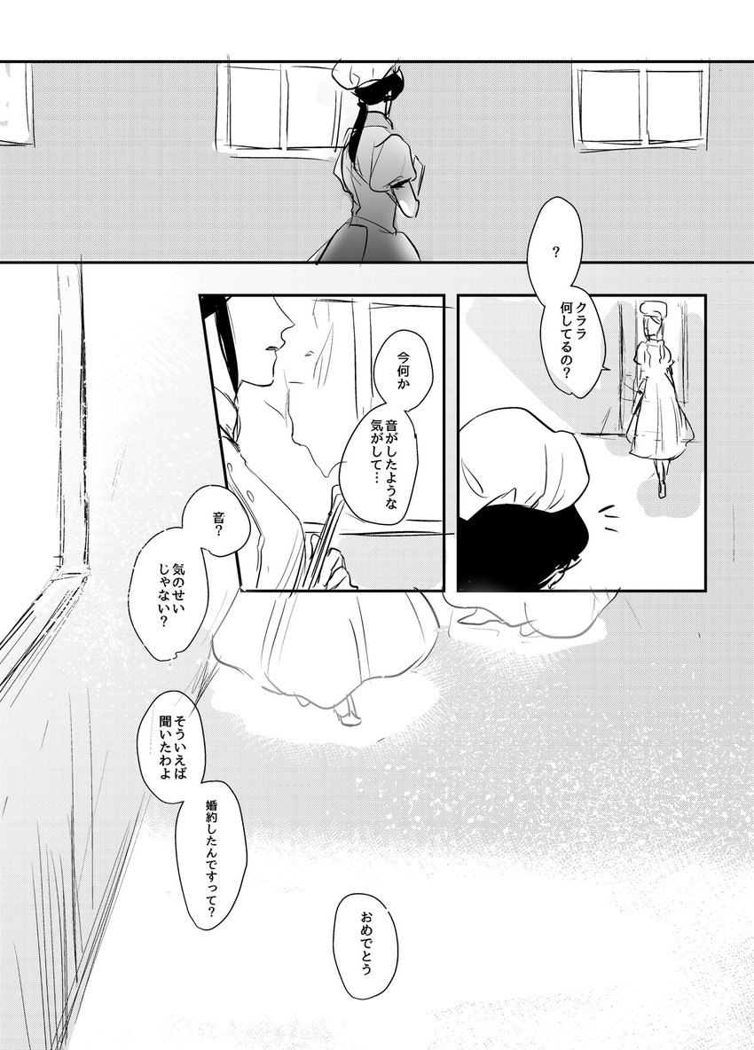 comic ginga_eiyuu_densetsu greyscale hat highres klara_(ginga_eiyuu_densetsu) monochrome multiple_girls nurse onakasuita_(onksitmsms) ponytail translated