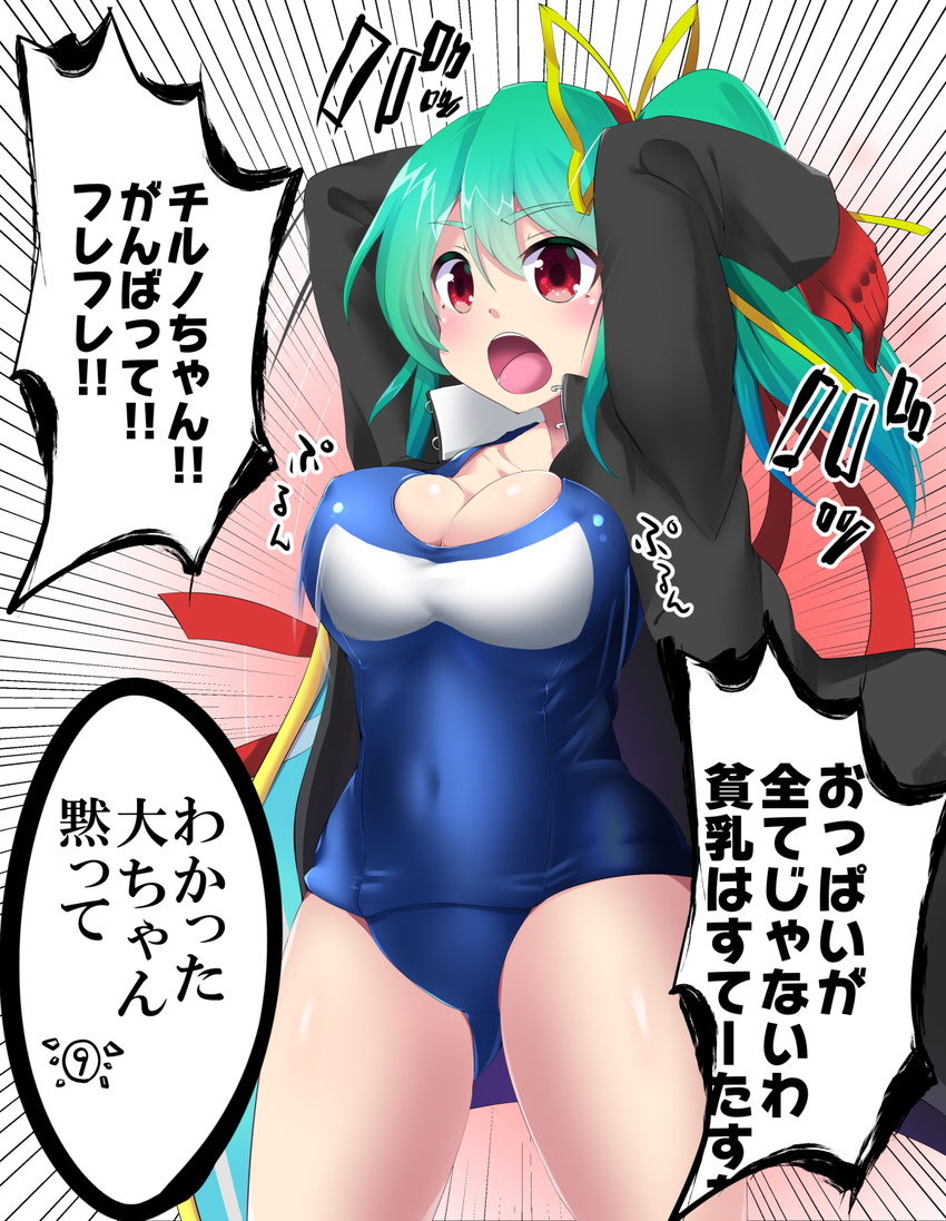 1girl arms_up blue_wings bouncing_breasts breasts cheering cleavage coat cowboy_shot daiyousei fairy_wings gloves green_hair hair_ribbon highres hitotsuki_nebura large_breasts long_sleeves no_pants old_school_swimsuit one-piece_swimsuit open_clothes open_coat open_mouth red_eyes red_gloves ribbon school_swimsuit side_ponytail solo swimsuit swimsuit_under_clothes thighs touhou translated wings