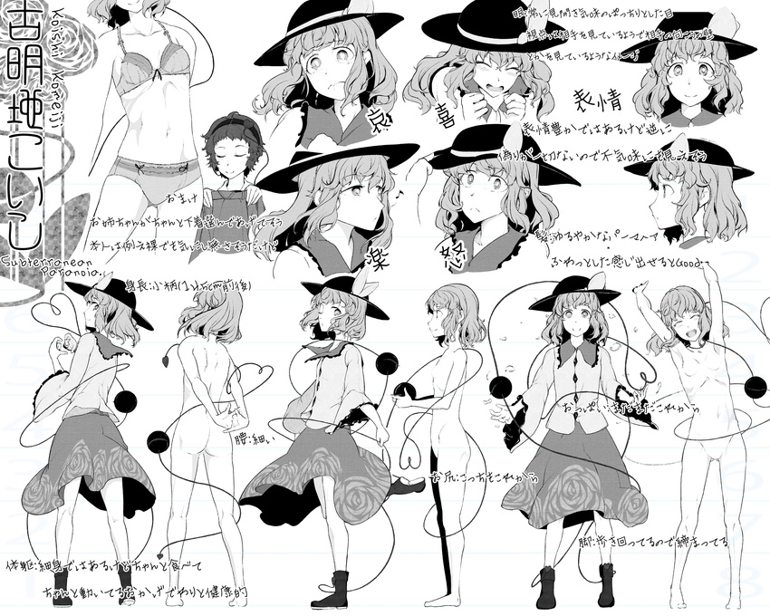 ^_^ ^o^ absurdres ankle_boots arms_behind_back arms_up ass ass_visible_through_thighs bad_id bad_pixiv_id boots bra breasts character_name character_sheet closed_eyes closed_mouth eighth_note expressions face floral_print from_behind from_side frown greyscale hat hat_ribbon heart heart_hands heart_of_string highres hiyuu_(flying_bear) holding jpeg_artifacts komeiji_koishi komeiji_satori long_hair long_sleeves looking_at_viewer mackintosh_rose monochrome multiple_girls multiple_views musical_note nude open_mouth panties ribbon rose_print shirt short_hair skirt small_breasts smile standing stenciled_rose stretch third_eye touhou translation_request turnaround underwear underwear_only wavy_hair wide_sleeves wind