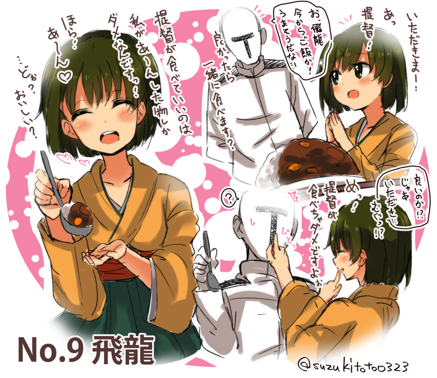 1girl :d ? ^_^ admiral_(kantai_collection) arms_behind_back blush character_name closed_eyes curry curry_rice feeding finger_to_mouth food green_eyes green_hair green_skirt hakama_skirt hiryuu_(kantai_collection) index_finger_raised japanese_clothes kantai_collection kimono ladle nontraditional_miko open_mouth pleated_skirt pov_feeding rice round_teeth short_hair skirt smile spoken_question_mark spoon standing suzuki_toto teeth text_focus translation_request twitter_username