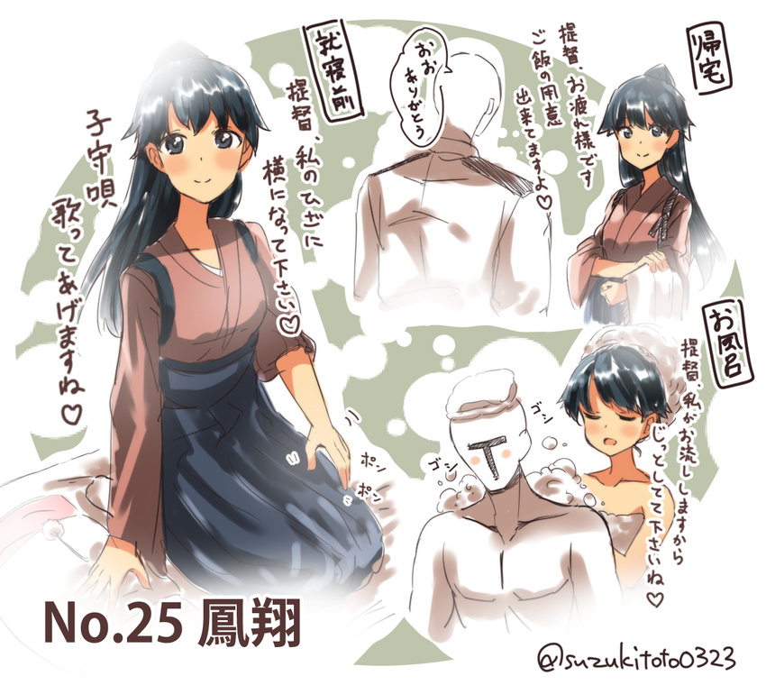 1girl admiral_(kantai_collection) bangs bare_shoulders black_eyes black_hair blush character_name closed_eyes closed_mouth collarbone epaulettes hakama heart houshou_(kantai_collection) japanese_clothes kantai_collection kimono long_hair long_sleeves looking_at_another looking_at_viewer military military_uniform mimikaki motion_lines naked_towel naval_uniform number object_on_head open_mouth sleeves_rolled_up smile soap_bubbles speech_bubble spoken_heart suzuki_toto sweatdrop tasuki towel translation_request twitter_username uniform washing washing_back wide_sleeves