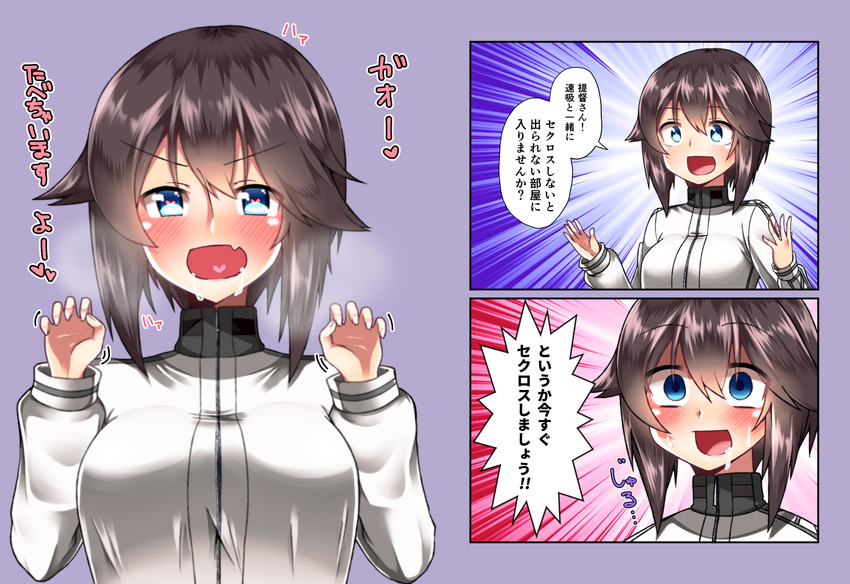 :d alternate_eye_color black_hair blue_eyes blush breasts claw_pose comic commentary_request drooling emphasis_lines empty_eyes fang female_pervert gao hair_between_eyes hayasui_(kantai_collection) heart heart-shaped_pupils heart_in_mouth highres jacket kantai_collection large_breasts long_sleeves looking_at_viewer open_mouth pervert saliva sex_escape_room short_hair smile solo symbol-shaped_pupils track_jacket translated turtleneck upper_body v-shaped_eyebrows yokai zipper