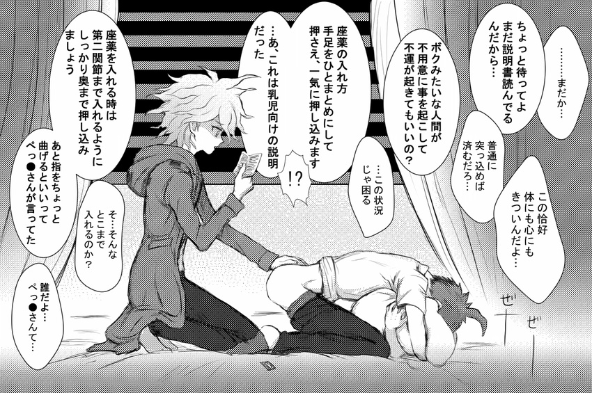 ass bed book danganronpa hinata_hajime komaeda_nagito male_focus merochoco monochrome multiple_boys pillow text undressing yaoi