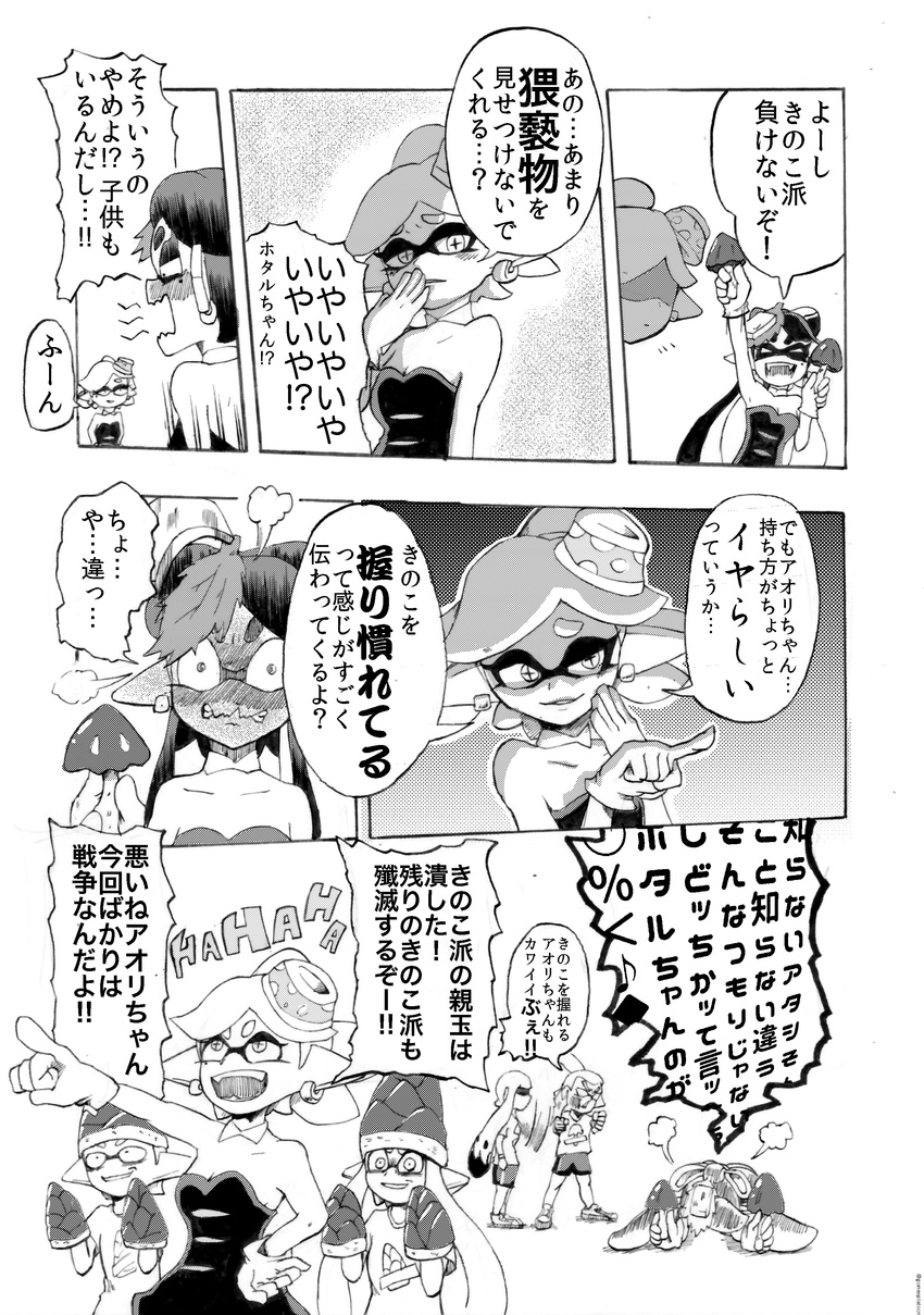 absurdres aori_(splatoon) bamboo_shoot bare_shoulders blush closed_eyes comic detached_collar domino_mask dress earrings eyebrows face_punch fangs food food_on_head full-face_blush gloves gomesu_(gomes0343) greyscale hat highres hotaru_(splatoon) in_the_face inkling jewelry kinoko_no_yama long_hair mask mole mole_under_eye monochrome mushroom object_on_head open_mouth pointing pointy_ears punching short_hair smile splatoon_(series) splatoon_1 strapless symbol-shaped_pupils takenoko_no_sato_(food) tentacle_hair tentacles thick_eyebrows translation_request