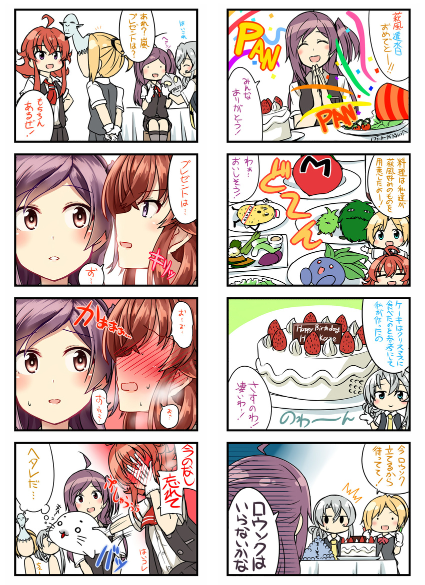 4koma :d ^_^ ^o^ ahoge arashi_(kantai_collection) arms_behind_back ascot asymmetrical_hair birthday_cake black_vest blonde_hair blush broccoli buttons cake candle closed_eyes collared_shirt comic commentary_request embarrassed eyebrows eyebrows_visible_through_hair eyelashes faceless food fruit full-face_blush gen_1_pokemon gloves goma-chan hagikaze_(kantai_collection) hair_tie hands_together hat highres jitome kamelie kantai_collection kerchief kirby_(series) long_hair maikaze_(kantai_collection) mask maxim_tomato multiple_girls neck_ribbon necktie nowaki_(kantai_collection) oddish open_mouth party_popper plate pleated_skirt pocket pokemon pokemon_(creature) ponytail potato purple_eyes purple_hair red_hair red_neckwear red_ribbon ribbon school_uniform serafuku shared_thought_bubble shirt short_sleeves shounen_ashibe side_ponytail sidelocks silver_hair skirt smile speech_bubble strawberry sweatdrop the_legend_of_zelda the_legend_of_zelda:_majora's_mask thought_bubble tomato top_hat translated vest white_gloves white_shirt wing_collar wrist_grab yellow_neckwear