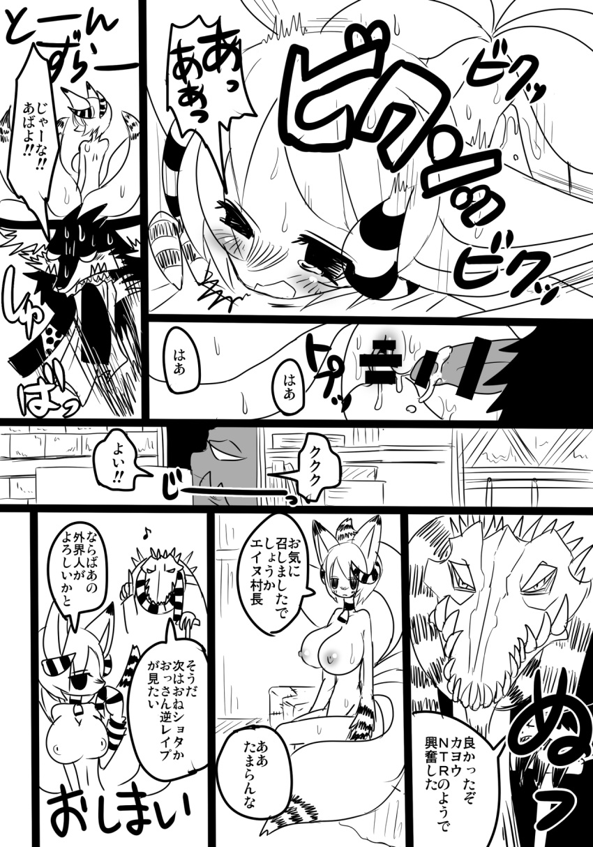 ... anthro bed big_breasts black_and_white blush breasts canid canine canis chiropteran claws clothing comic cowbell crocodile crocodilian dialogue doujinshi female fox group half-closed_eyes horn hybrid japanese_text kayoh lingerie malamin male mammal marco_(pandemonium_wizard_village) membranous_wings monochrome multi_tail nipples pandemonium_wizard_village pussy reptile scalie speech_bubble sweat text translation_request translucent wings wolf