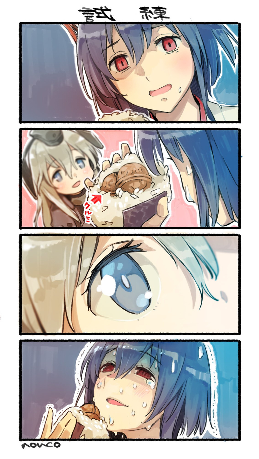 4koma :d bangs black_hair blonde_hair blue_eyes blurry border close-up coat comic depth_of_field eating empty_eyes eyes food food_on_face garrison_cap hair_between_eyes hat highres holding holding_food kantai_collection long_hair looking_at_viewer multiple_girls nonco onigiri open_mouth red_eyes short_hair smile sweat tears text_focus translation_request trembling u-511_(kantai_collection) walnut_(food) wetsuit white_border yamashiro_(kantai_collection)