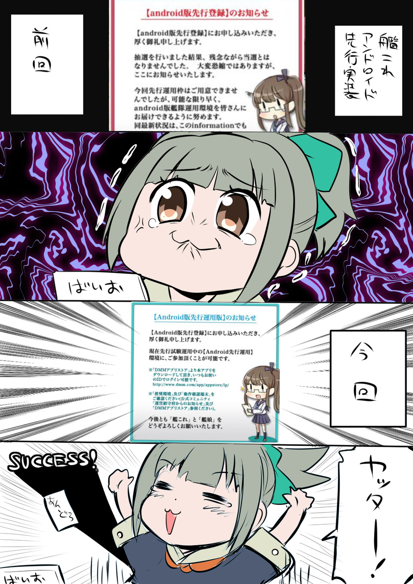 anger_vein arms_up bangs biting bkub_(style) blunt_bangs bow brown_eyes brown_hair chibi clipboard closed_eyes comic commentary_request eyebrows eyebrows_visible_through_hair fairy_(kantai_collection) folded_ponytail glasses green_hair hair_bow hair_ribbon highres kantai_collection lip_biting multiple_girls neckerchief open_mouth pleated_skirt poptepipic purple_background ribbon school_uniform serafuku short_sleeves side_ponytail sidelocks skirt smile swirl tears translation_request trembling yano_toshinori yuubari_(kantai_collection)