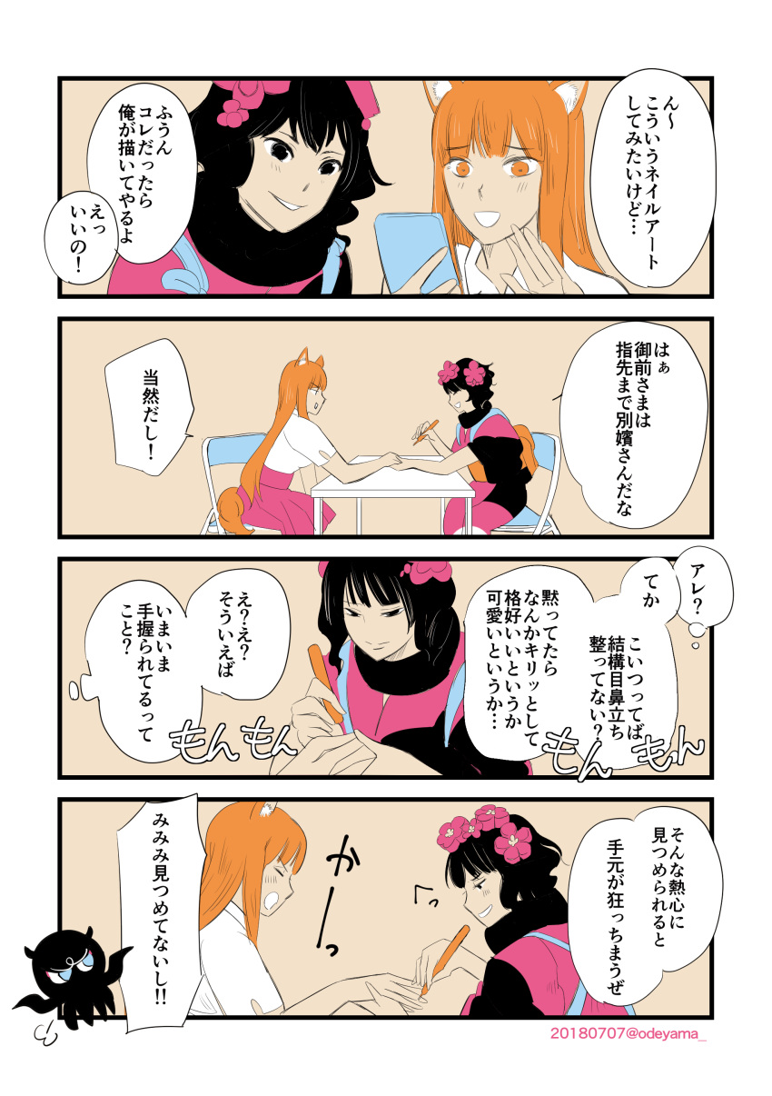 2girls absurdres animal_ear_fluff animal_ears black_eyes black_hair blush cellphone chair comic commentary_request dated eyes_closed fate/grand_order fate_(series) folding_chair fox_ears fox_tail highres holding holding_cellphone holding_phone katsushika_hokusai_(fate/grand_order) long_hair medium_hair multiple_girls nail_polish octopus odeyama open_mouth orange_eyes orange_hair painting_nails phone shrug sitting smile suzuka_gozen_(fate) table tail thought_bubble tokitarou_(fate/grand_order) translation_request twitter_username