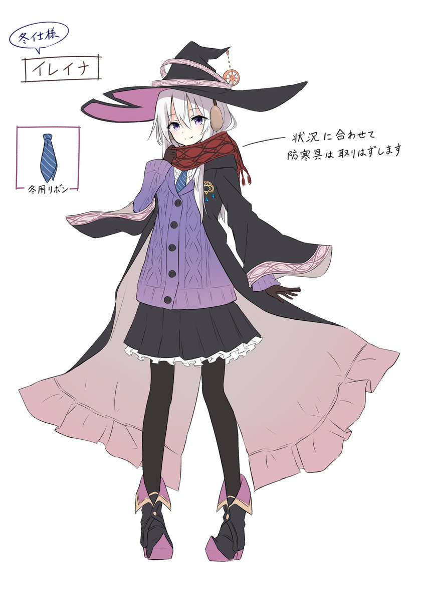 absurdres aran_sweater azuuru black_gloves black_legwear black_skirt blue_eyes boots brooch cloak earmuffs elaina_(majo_no_tabitabi) eyebrows eyebrows_visible_through_hair frilled_skirt frills full_body gloves hat highres jewelry long_hair looking_at_viewer majo_no_tabitabi miniskirt necktie official_art pleated_skirt scarf silver_hair simple_background skirt smile solo standing sweater thighs translated white_background witch_hat