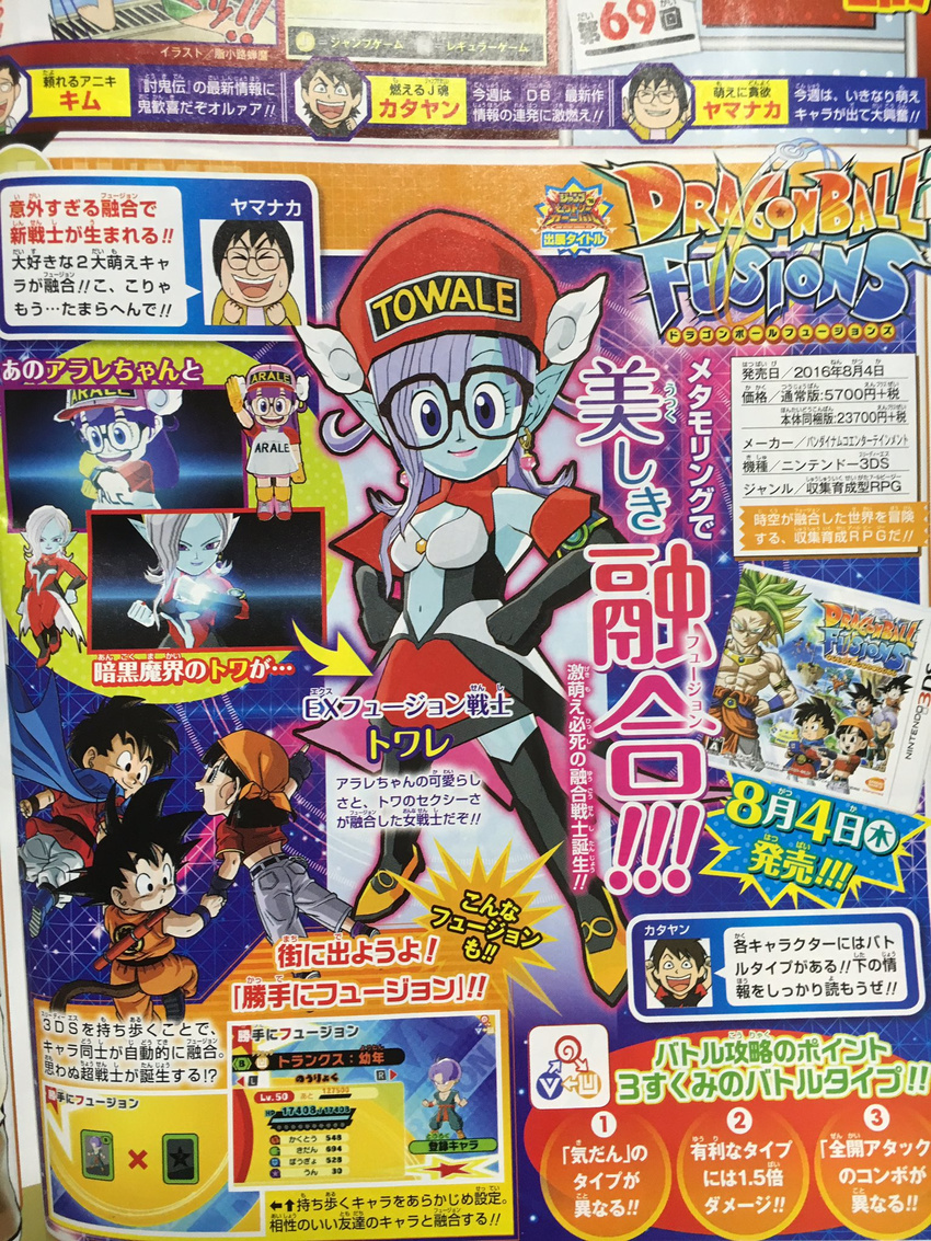 arale blue_skin dragon_ball dragon_ball_fusions dragon_ball_gt dragonball_z fusion magazine_scan norimaki_arale scan towa_(dragon_ball) towale