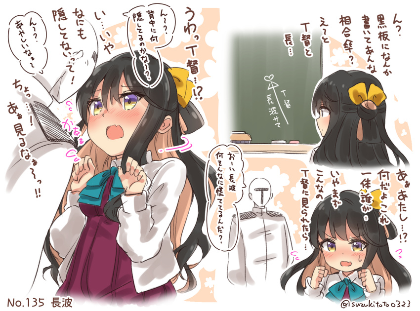 1girl admiral_(kantai_collection) ai_ai_gasa black_hair chalkboard commentary_request flying_sweatdrops from_behind hair_ribbon half_updo kantai_collection long_hair long_sleeves military military_uniform multicolored_hair naganami_(kantai_collection) naval_uniform open_mouth pink_hair ribbon school_uniform suzuki_toto sweatdrop t-head_admiral translated twitter_username uniform yellow_eyes yellow_ribbon