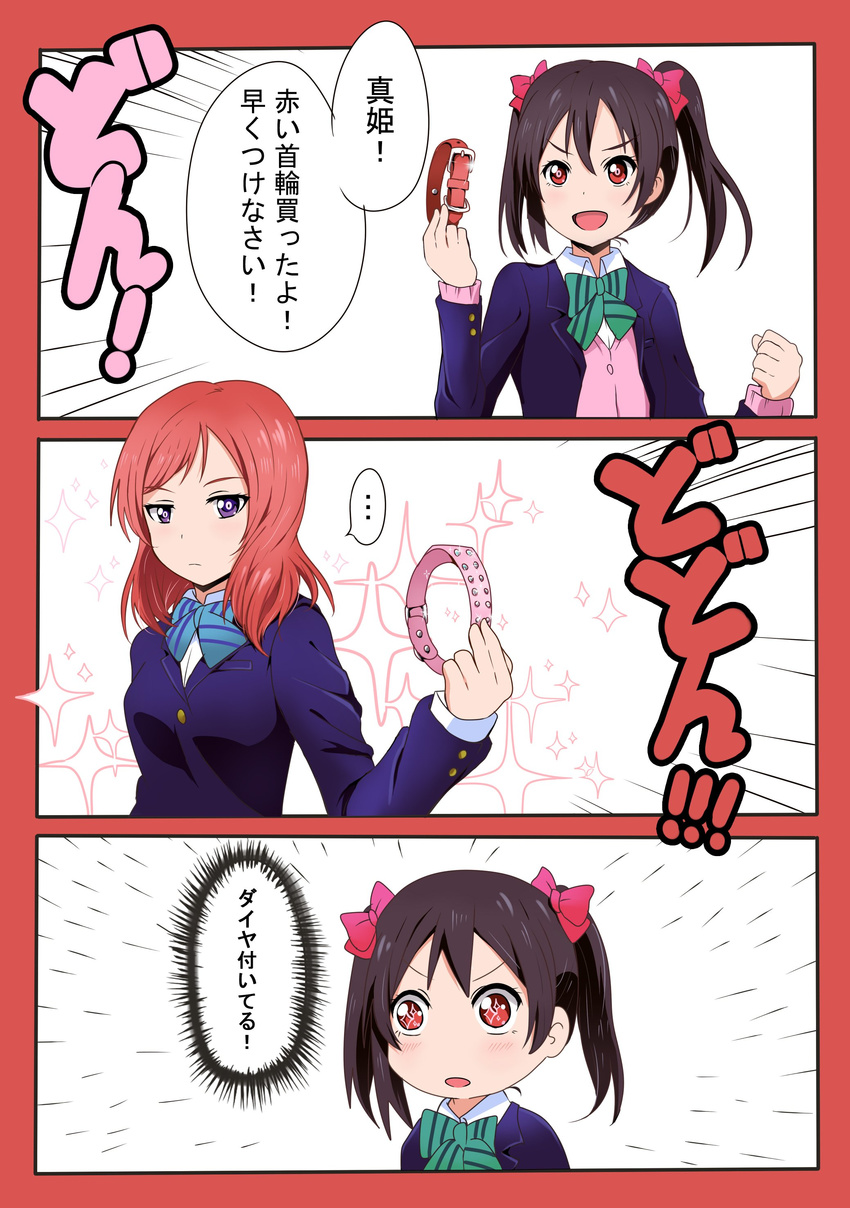 ... 2girls :d absurdres black_hair blazer blue_jacket blush bow bowtie choker clenched_hand collar comic dog_collar glint green_bow green_neckwear highres holding jacket long_sleeves love_live! love_live!_school_idol_project multiple_girls nishikino_maki open_blazer open_clothes open_jacket open_mouth purple_eyes red_eyes red_hair short_hair simple_background smile sparkle sparkling_eyes sparks speech_bubble spoken_ellipsis suan_ringo talking text_focus translated twintails white_background yazawa_nico yuri