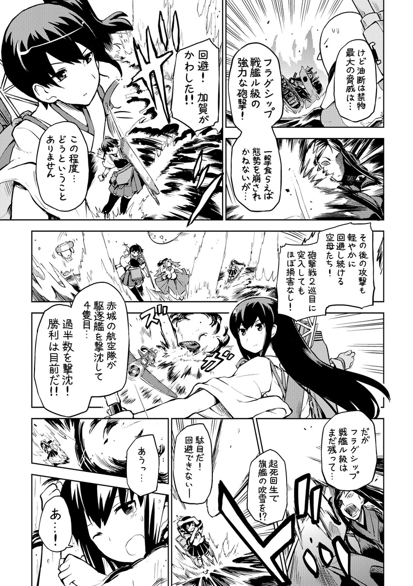 airplane akagi_(kantai_collection) battle bow_(weapon) comic commentary flight_deck fubuki_(kantai_collection) greyscale hakama_skirt highres japanese_clothes jun'you_(kantai_collection) kaga_(kantai_collection) kantai_collection long_hair mizumoto_tadashi monochrome multiple_girls muneate non-human_admiral_(kantai_collection) open_mouth pleated_skirt ru-class_battleship school_uniform serafuku side_ponytail skirt spiked_hair thighhighs translated weapon