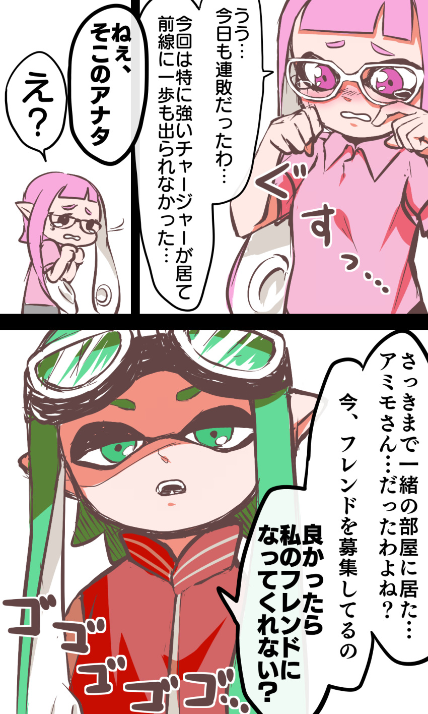 2girls comic crying domino_mask goggles goggles_on_head green_eyes green_hair highres inkling jacket kemeo letterman_jacket mask multiple_girls pink_eyes pink_hair pink_shirt polo_shirt shirt splatoon_(series) squid tears