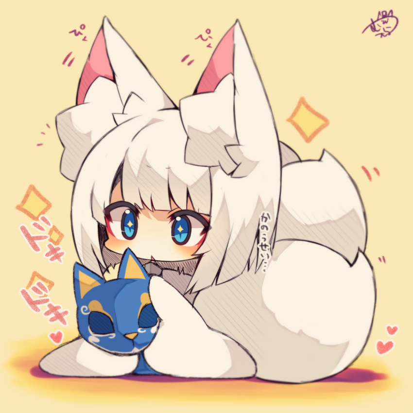 +_+ 1girl :&lt; animal_ears azur_lane bangs beige_background blue_eyes blush cat_mask chibi eyebrows_visible_through_hair fox_ears fox_girl fox_tail full_body heart highres holding holding_mask japanese_clothes kaga_(azur_lane) kimono long_sleeves mask mask_removed multiple_tails muuran parted_lips signature sleeves_past_fingers sleeves_past_wrists solo sparkle tail translation_request triangle_mouth two_tails white_hair white_kimono