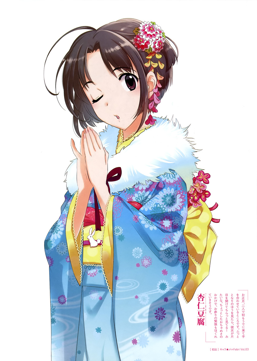 annin_douhu kimono tagme