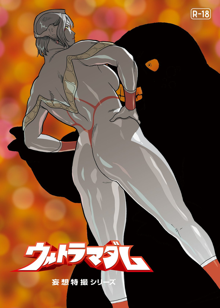 1girl abstract_background anger_vein ass back bikini_armor blank_eyes boots bracer breasts bridal_gauntlets curvy dimples_of_venus earrings facial_mark female from_behind giantess grey_hair grey_skin headpiece highleg huge_ass kneeling lipstick monster mousou_tokusatsu_series_ultramadam muscle nappii_(nappy_happy) nappy_happy parody shiny_skin short_hair solo standing thick_thighs thighs ultra_series ultramadam yellow_eyes