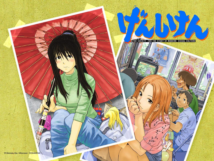 afternoon genshiken kasukabe_saki kio_shimoku kugayama_mitsunori kujibiki_unbalance madarame_harunobu ohno_kanako sasahara_kanji umbrella