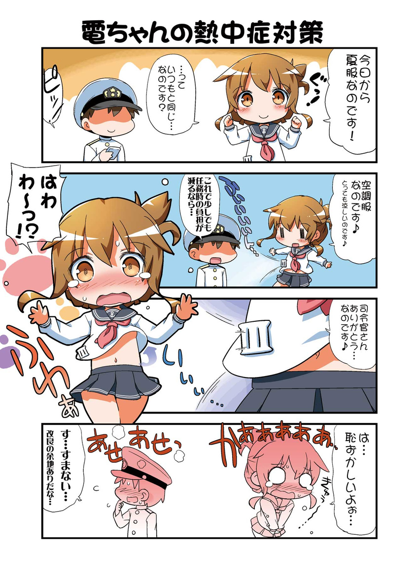 1girl 4koma admiral_(kantai_collection) black_hair blush brown_eyes brown_hair comic commentary_request full-face_blush gerotan hat highres inazuma_(kantai_collection) kantai_collection light_smile military military_hat military_uniform navel neckerchief open_mouth pleated_skirt school_uniform serafuku short_hair skirt speech_bubble translation_request uniform wavy_mouth