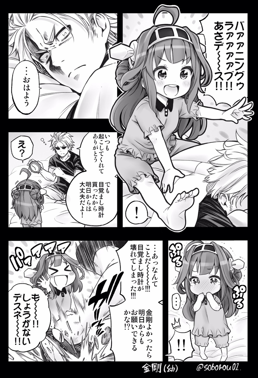 &gt;_&lt; 1boy 1girl 4koma admiral_(kantai_collection) ahoge alternate_costume blush burning_love_(phrase) clock closed_eyes comic commentary_request crying double_bun eyebrows eyebrows_visible_through_hair full-face_blush greyscale hair_ornament headgear highres kantai_collection kongou_(kantai_collection) long_hair monochrome open_mouth short_sleeves soborou solid_oval_eyes speech_bubble teeth translated trembling twitter_username younger