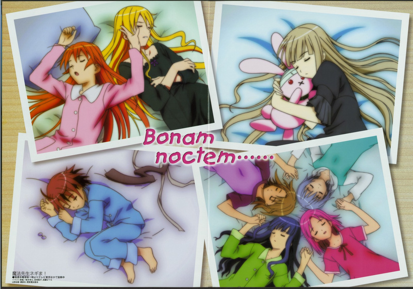 akashi_yuuna evangeline_a_k_mcdowell izumi_ako kagurazaka_asuna konoe_konoka mahou_sensei_negima negi_springfield pajamas sasaki_makie yukihiro_ayaka