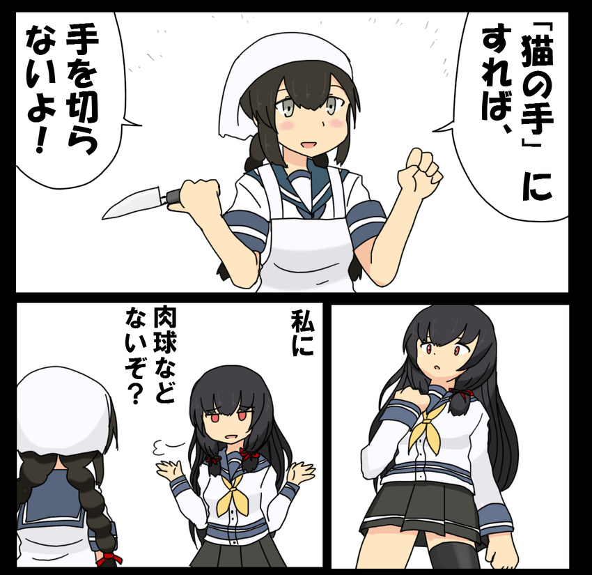 2koma asymmetrical_legwear black_hair braid comic commentary_request grey_eyes hair_ribbon highres isokaze_(kantai_collection) isonami_(kantai_collection) iwazoukin kantai_collection kappougi knife long_hair multiple_girls neckerchief pleated_skirt red_eyes ribbon school_uniform serafuku sidelocks single_thighhigh skirt tenugui thighhighs translation_request tress_ribbon