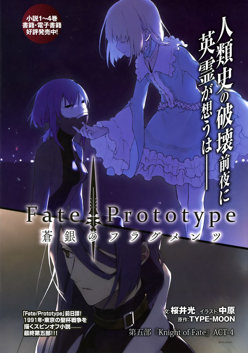 binding_discoloration cleavage dress fate/prototype fate/stay_night no_bra