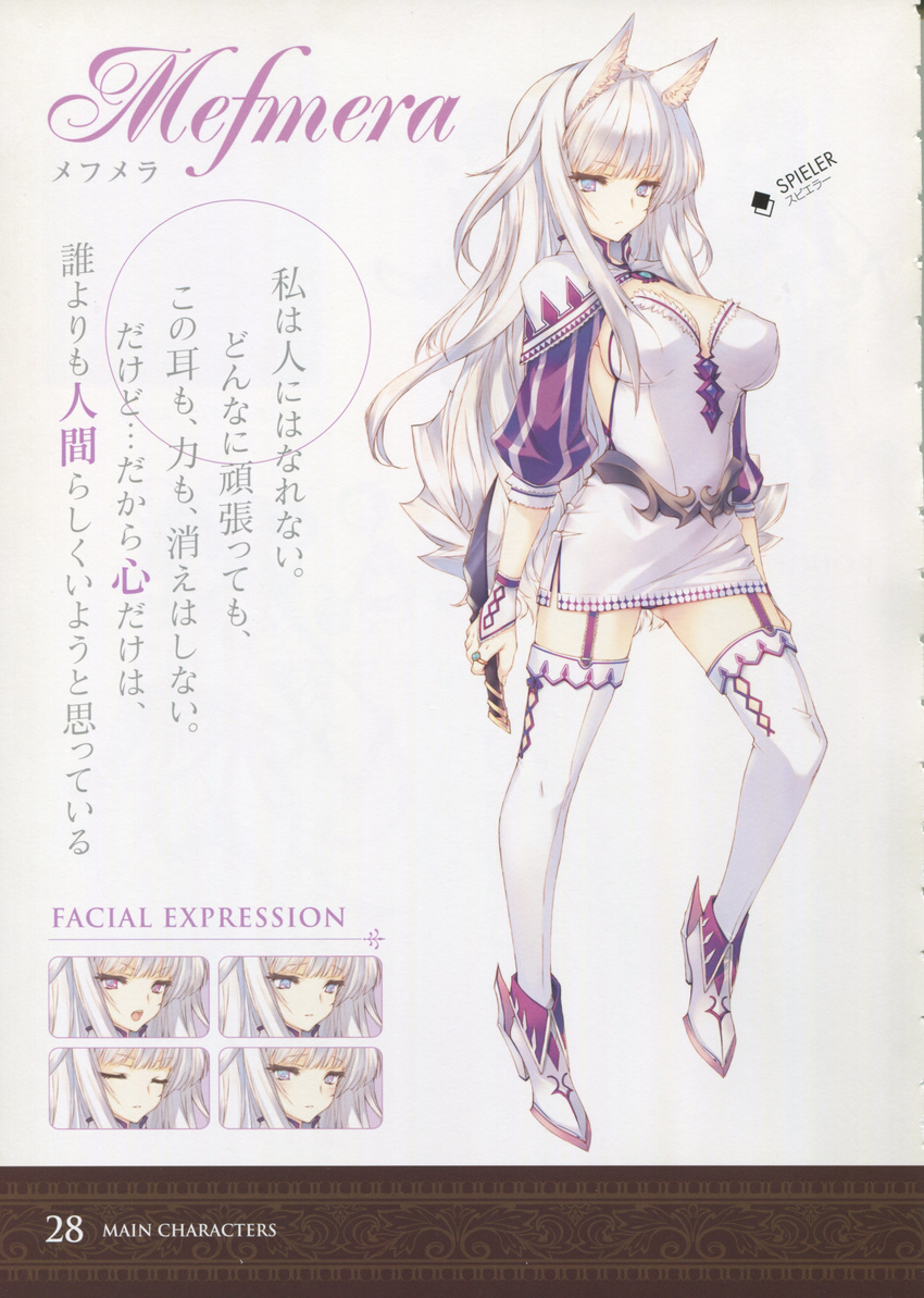 absurdres animal_ears blue_eyes breasts bustier character_sheet cleavage concept_art dagger dungeon_travelers_2 gloves highres holding kawata_hisashi large_breasts long_hair mefmera miniskirt multiple_views scan simple_background skirt standing thighhighs translation_request weapon white_hair zettai_ryouiki