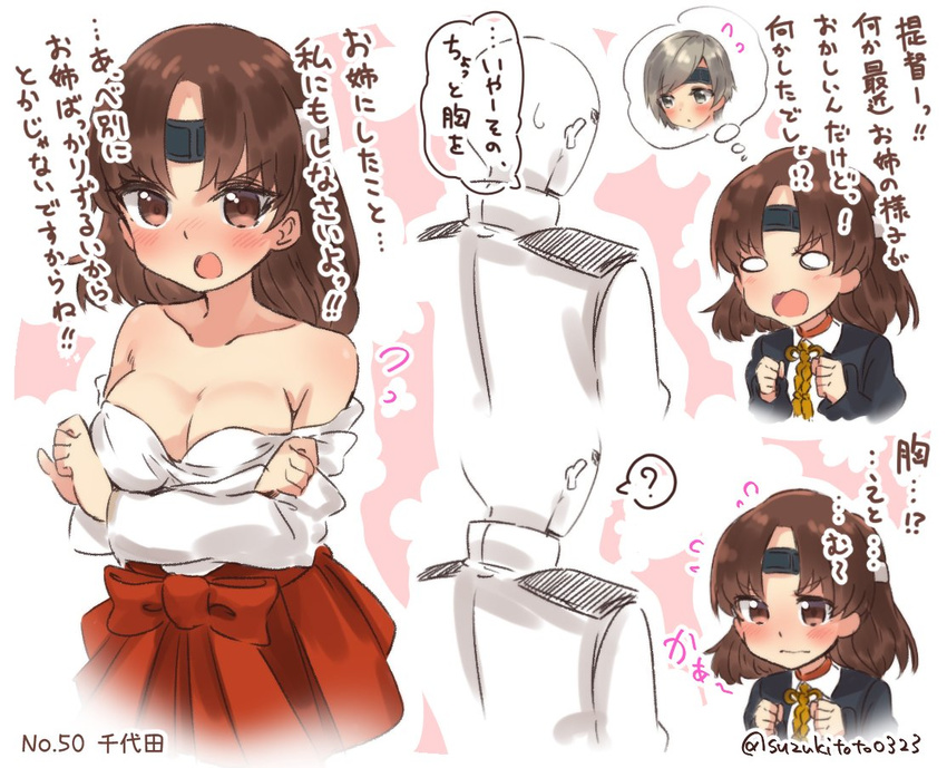 2girls ? admiral_(kantai_collection) bangs bare_shoulders blouse blush breasts brown_eyes brown_hair character_name chitose_(kantai_collection) chiyoda_(kantai_collection) cleavage clenched_hands closed_mouth collarbone epaulettes eyebrows eyebrows_visible_through_hair flying_sweatdrops grey_eyes grey_hair hakama headband japanese_clothes kantai_collection large_breasts long_sleeves looking_at_viewer military military_uniform multiple_girls naval_uniform nose_blush number off_shoulder open_mouth parted_bangs red_hakama short_hair speech_bubble spoken_question_mark suzuki_toto sweatdrop swept_bangs thought_bubble translation_request twitter_username undressing uniform white_blouse wide_oval_eyes