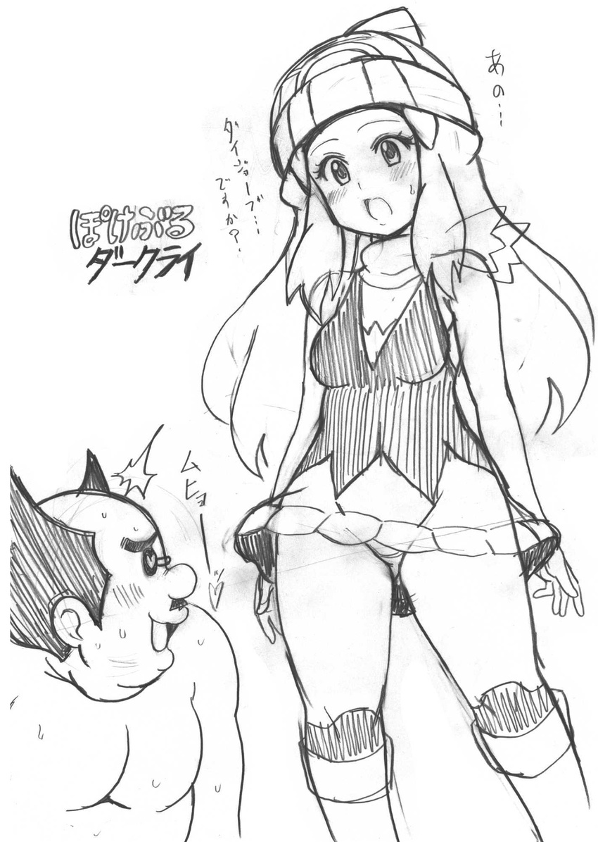 1girl beanie breasts crossover greyscale hat highres hikari_(pokemon) koutarosu long_hair monochrome pokemon pokemon_(anime) pokemon_(game) pokemon_dppt principal_(to_love-ru) to_love-ru