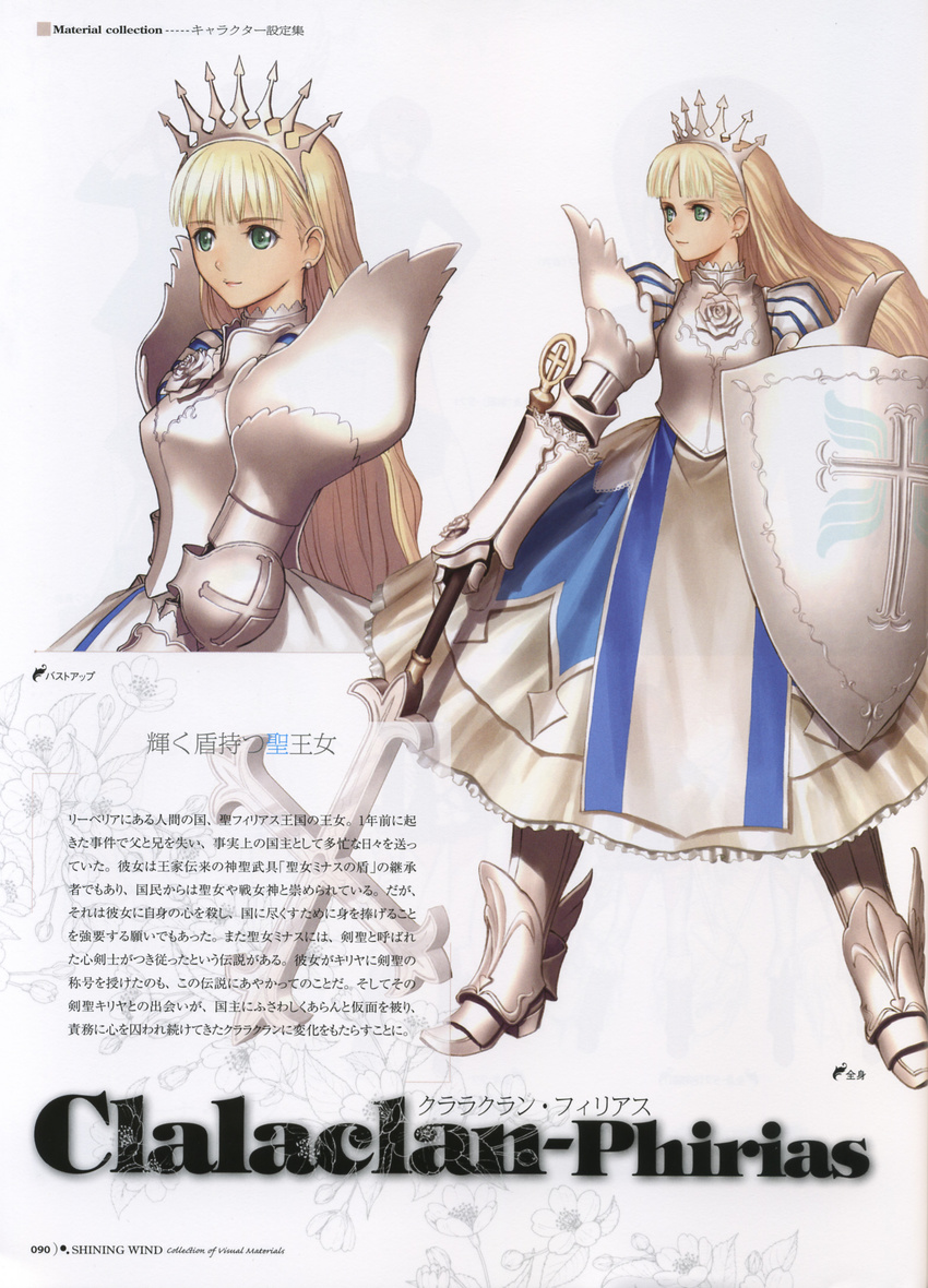 armor armored_dress blonde_hair character_sheet clalaclan_philias crown dress earrings gauntlets green_eyes hair_ornament highres holding holding_weapon jewelry juliet_sleeves long_hair long_sleeves low-tied_long_hair panties puffy_sleeves ribbon shield shining_(series) shining_wind simple_background smile tanaka_takayuki translation_request underwear weapon