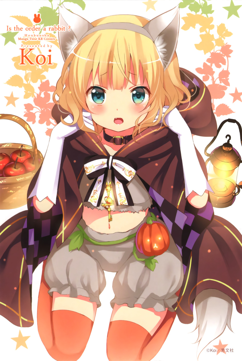 animal_ears apple artist_name blonde_hair blue_eyes cloak copyright_name elbow_gloves eyebrows_visible_through_hair fake_animal_ears fang food fruit gloves gochuumon_wa_usagi_desu_ka? grey_hairband grey_shorts hairband highres hood hooded_cloak kirima_sharo kneeling koi_(koisan) lantern looking_at_viewer midriff navel open_mouth orange_hair pumpkin short_hair shorts solo stomach tail thighhighs white_gloves wolf_ears wolf_tail