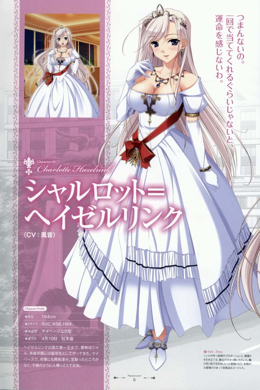 charlotte_hazelrink cleavage dress komori_kei princess_lover! profile_page