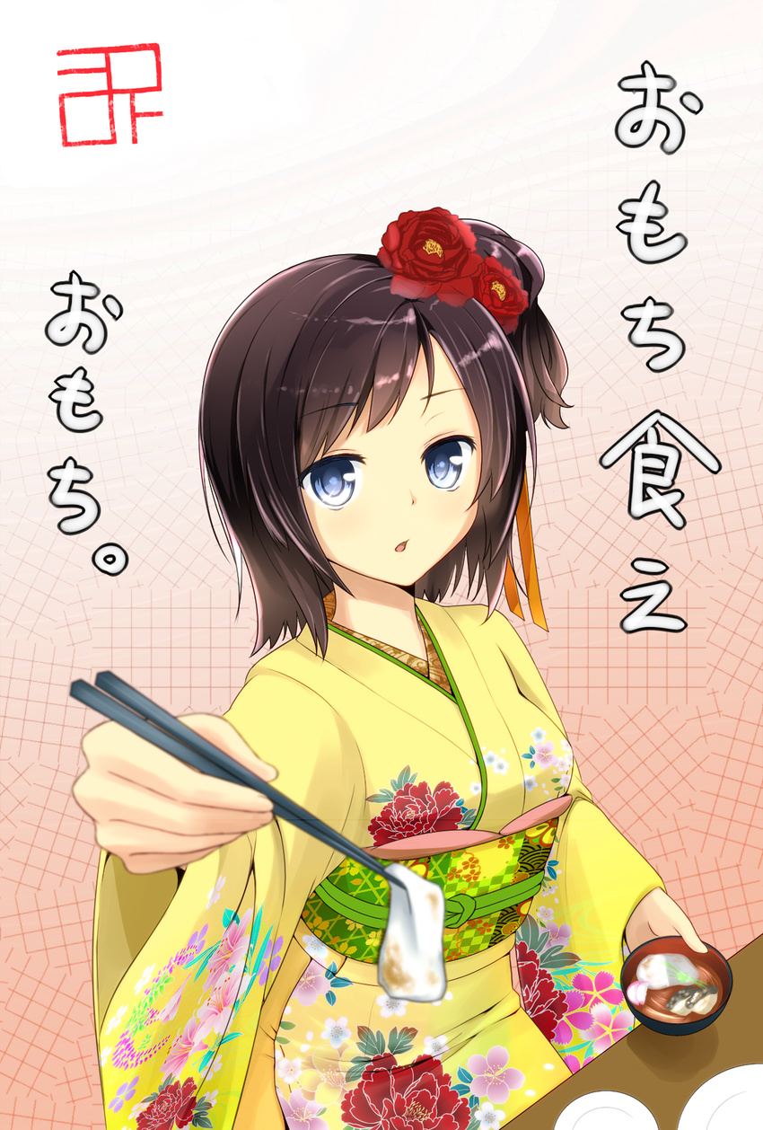 :o black_hair blue_eyes blurry blush chestnut_mouth chopsticks commentary_request cowboy_shot depth_of_field feeding floral_print flower food foreshortening furisode hair_flower hair_ornament happy_new_year highres holding holding_chopsticks japanese_clothes kimono long_sleeves looking_at_viewer mochi nengajou new_year ninnzinn obi original pov_feeding sash short_hair side_ponytail solo wide_sleeves zouni_soup