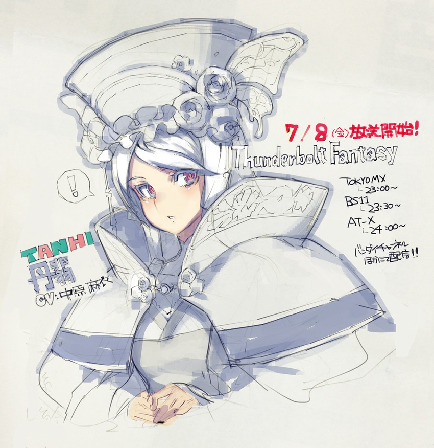 1girl announcement_celebration chinese_clothes colored_eyelashes copyright_name dan_fei expressionless flower hands_together hat highres long_hair looking_at_viewer namaniku_atk parted_lips pink_eyes rose seiyuu simple_background sketch solo speech_bubble spoken_exclamation_mark thunderbolt_fantasy translation_request upper_body white white_background white_flower white_hair white_hat white_rose