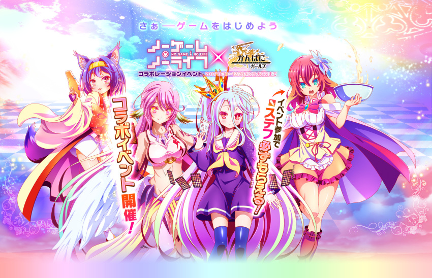 4girls :3 angel_wings animal_ear_fluff animal_ears bare_shoulders blue_eyes blue_hair blush book boots bow bowtie breasts card cellphone closed_mouth cooking copyright_name crop_top cross crown detached_collar dress feathered_wings flower fox_ears fox_tail gradient_hair hair_flower hair_ornament hairband halo hatsuse_izuna highres holding holding_book holding_cellphone holding_phone japanese_clothes jibril_(no_game_no_life) kanpani_girls kimono large_bow large_breasts long_hair low_wings magic_circle messy_hair midriff mixing_bowl multicolored multicolored_eyes multicolored_hair multiple_girls no_game_no_life official_art open_mouth phone pink_hair playing_card purple_eyes purple_hair red_eyes red_hair school_uniform serafuku shiro_(no_game_no_life) short_hair short_kimono sideboob slit_pupils smartphone smile stephanie_dora symbol-shaped_pupils tail tattoo thighhighs very_long_hair white_wings wing_ears wings yellow_eyes