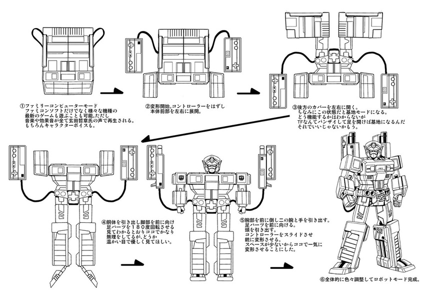 80s autobot buttons cable cannon controller crossover directional_arrow downscaled energy_gun facial_hair famicom game_console game_controller gamepad greyscale kamizono_(spookyhouse) machinery mario mario_(series) md5_mismatch mecha mechanization monochrome mustache no_humans oldschool optimus_prime parody resized solo super_mario_bros. toy transformation transformers translation_request weapon