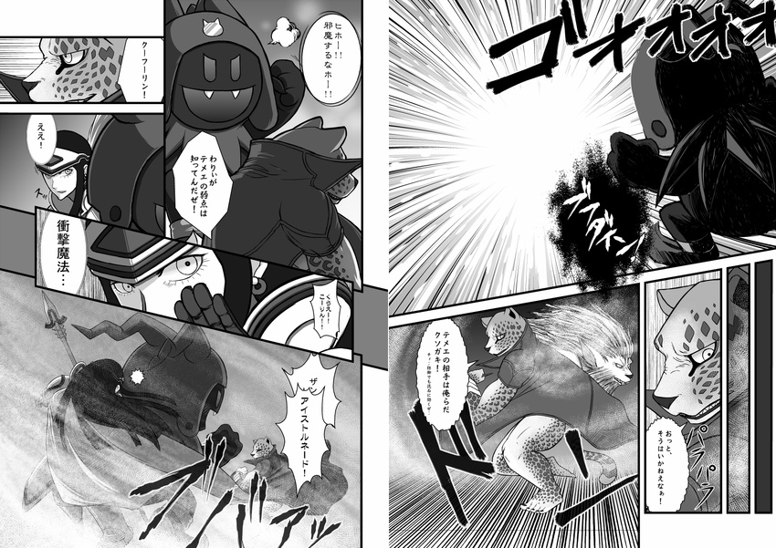 black_frost cerberus_(megami_tensei) comic cu_chulainn_(megami_tensei) furry greyscale highres monochrome naka-san ose shin_megami_tensei translated