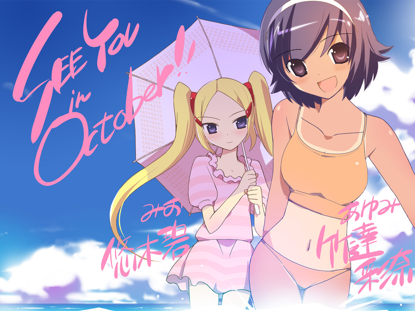 aoyama_mio bare_shoulders bikini black_hair blonde_hair blush brown_eyes cloud day hair_ornament hairband hairclip highres kami_nomi_zo_shiru_sekai long_hair multiple_girls navel purple_eyes shirt short_hair skirt smile striped striped_shirt striped_skirt swimsuit takahara_ayumi tan tank_top tankini twintails umbrella wakaki_tamiki water