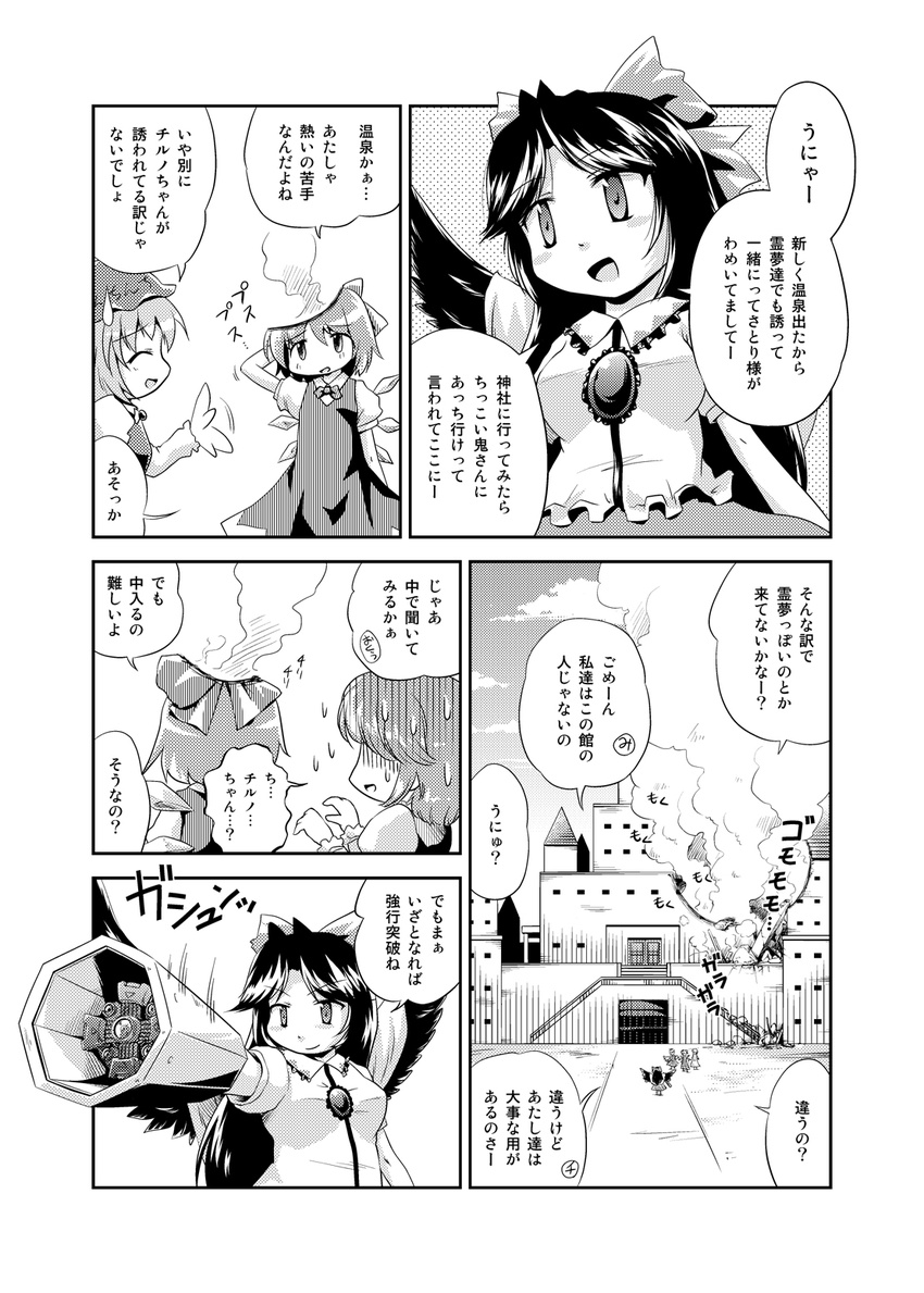 cirno comic futatsuki_hisame greyscale highres monochrome multiple_girls mystia_lorelei reiuji_utsuho scarlet_devil_mansion tatara_kogasa touhou translated unyu