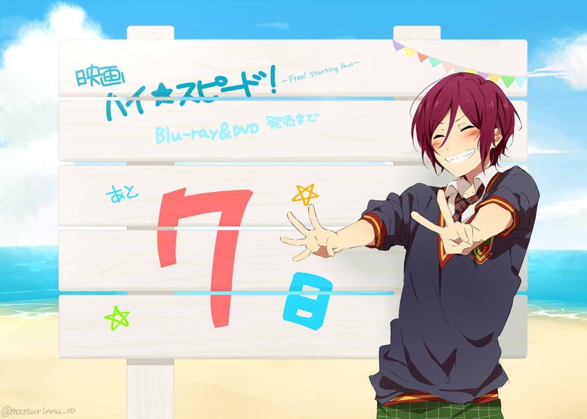 free! high_speed! male matsuoka_rin matsurinnu seifuku